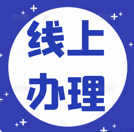 重磅！！人才引进落户上海线上直接办完了！！